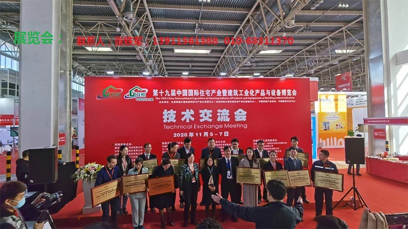 2025北京厨房卫浴卫生间装配式装修内装工业化展览
