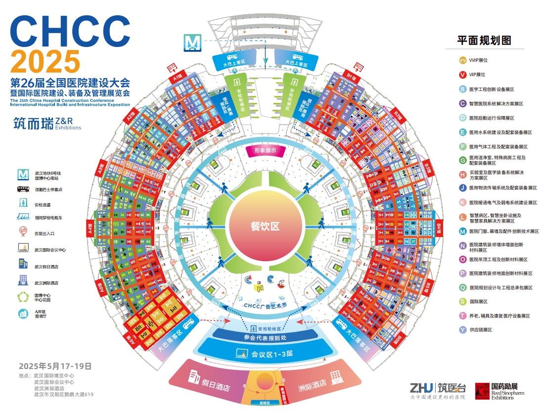 聚焦CHCC2025武汉医院综合建材展【第26届全国医院建设大会】展馆分布图