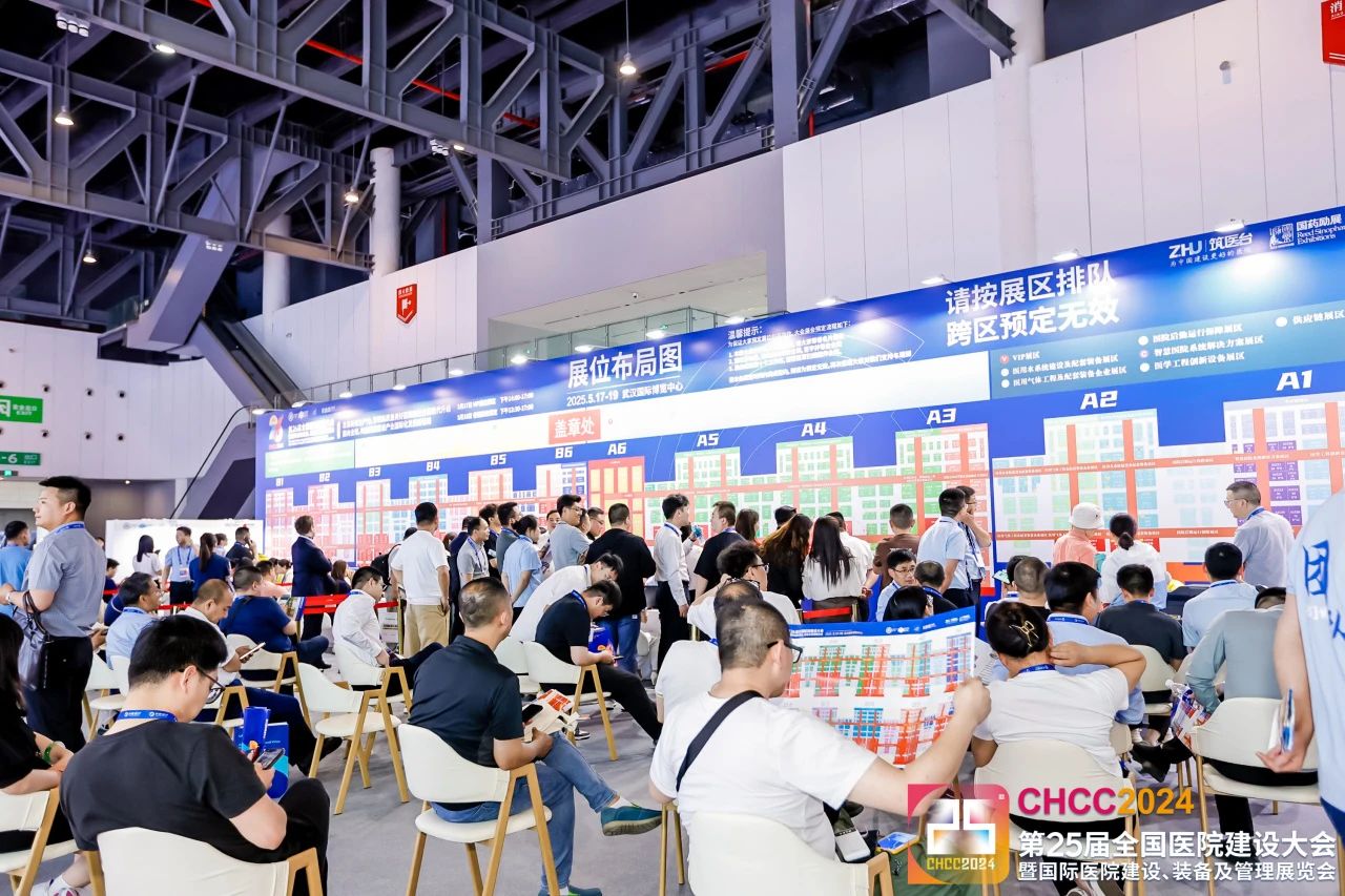 聚焦CHCC2025武汉医院建筑装饰装修设计展【第26届全国医院建设大会】展馆分布图