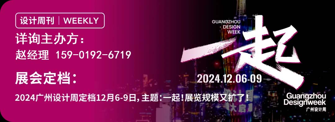 2024广州设计周「超级品牌策源IP概念馆」蒙娜丽莎 X 徐庆良
