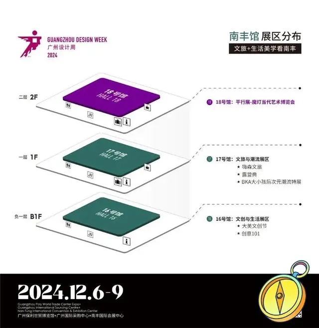主办新官宣！2024广州设计周：作为亚洲瞩目、蜚声国际的设计产业盛会，2024广州设计周依旧国际大牌尖货云集【倒计时3天】