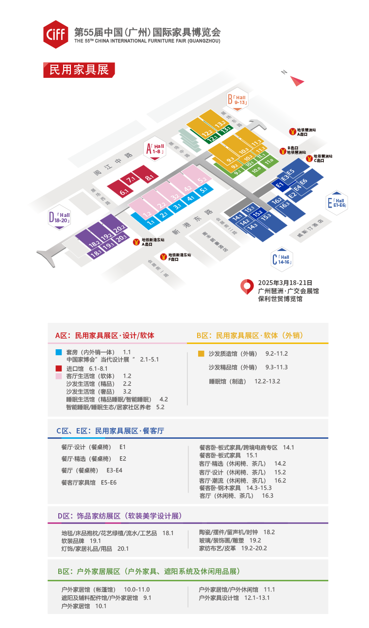 CIFF广州家博会|2025广州国际家具展，2025年倾情打造「新」动爆款！