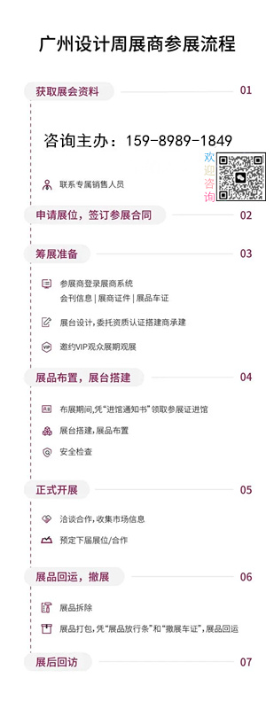 已经开幕，快收藏2024广州设计周终极参观指南！