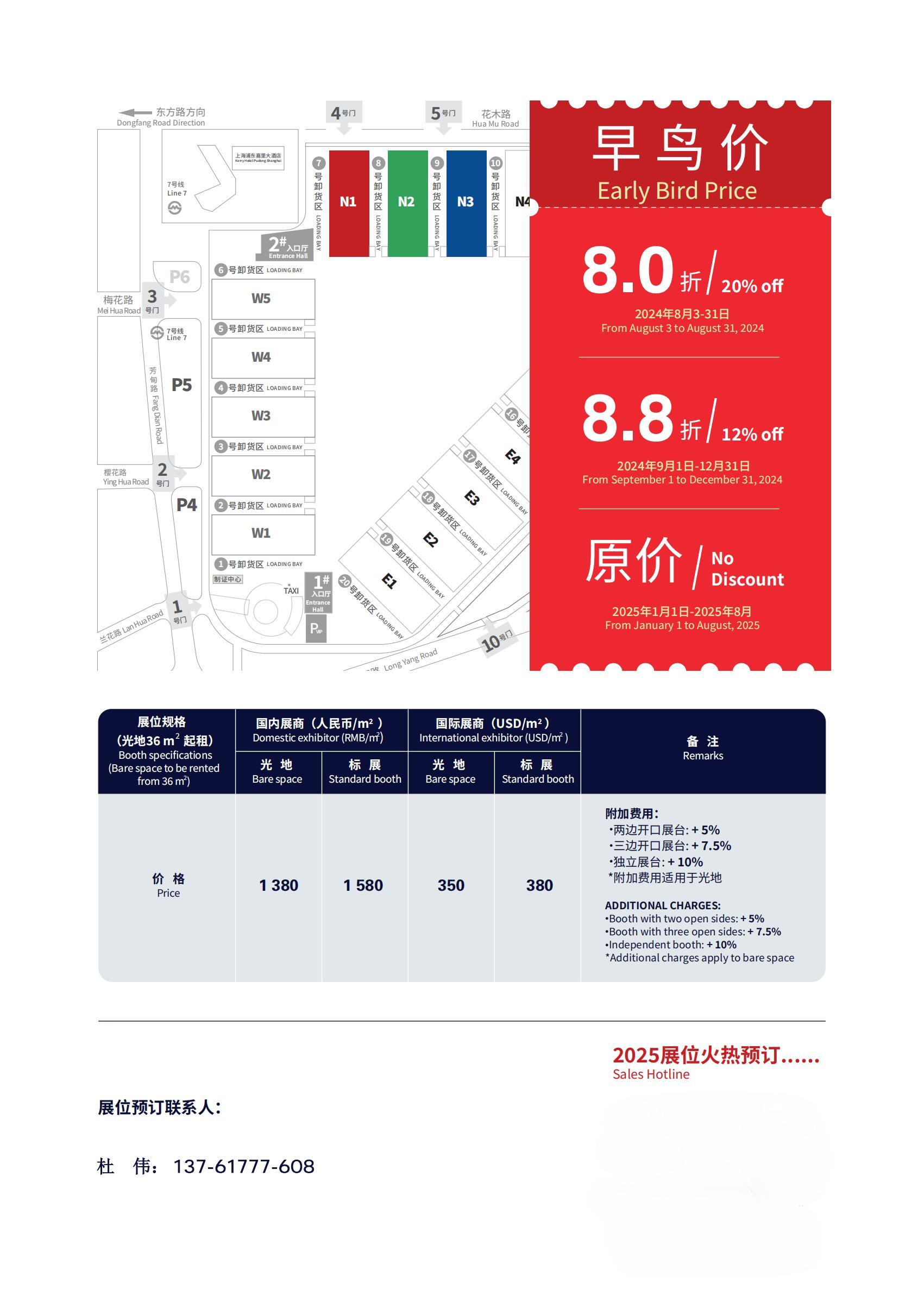官方信息2025第23届中国国际涂料博览会【展馆分布图】