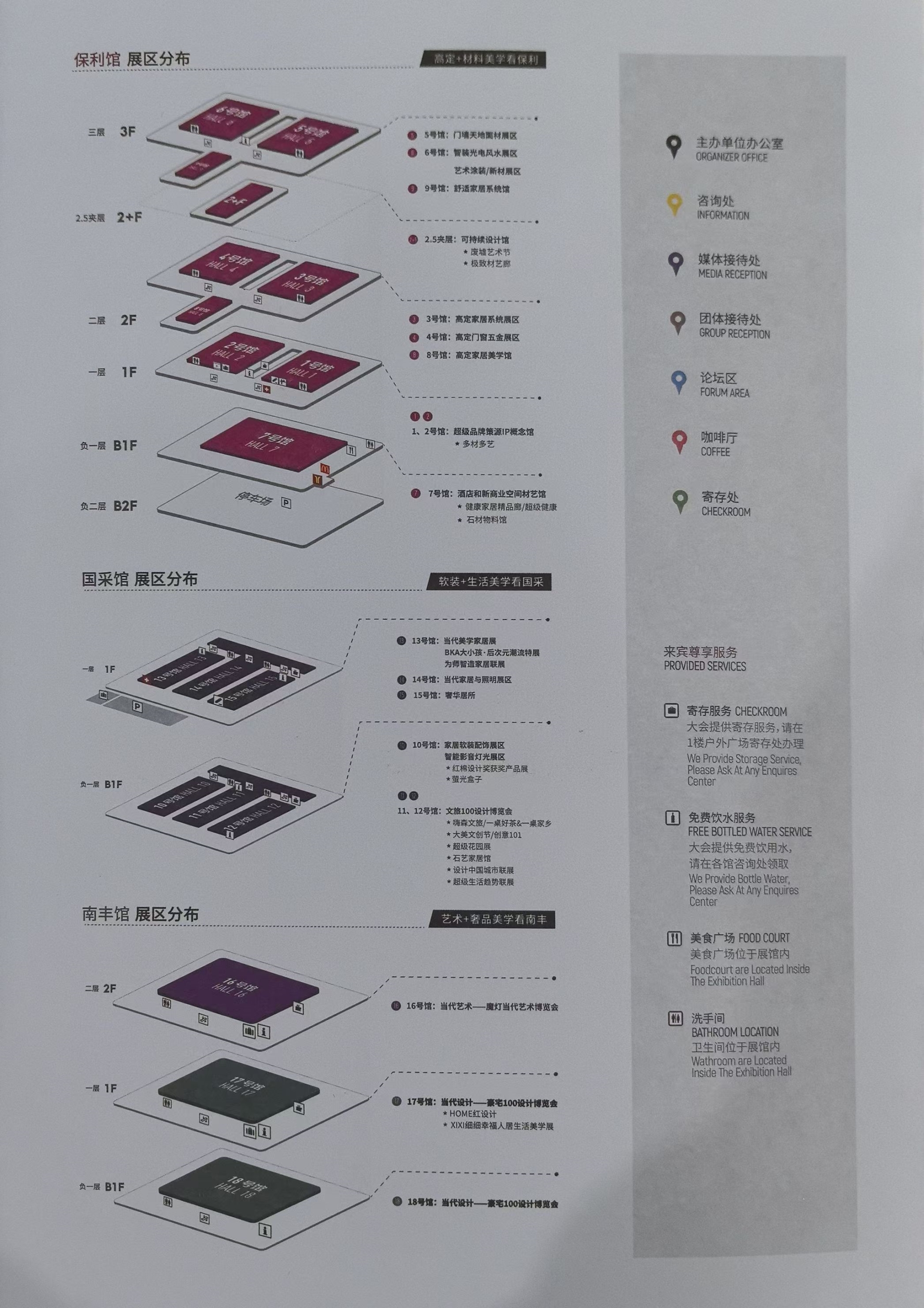 三馆联动！2025广州设计周（南丰馆）甄选国内外优秀当代画廊及艺术机构入驻参展