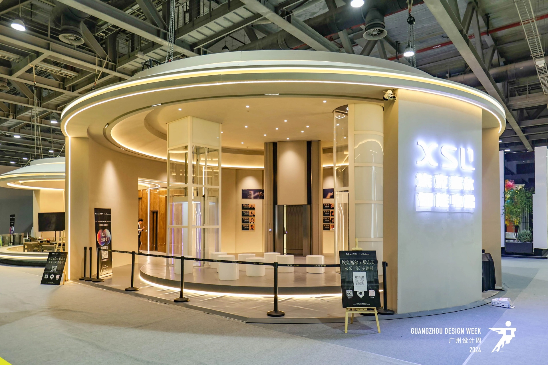 2025广州设计周《定档12月5-8日，主题：亲爱》广州国际智能电器展