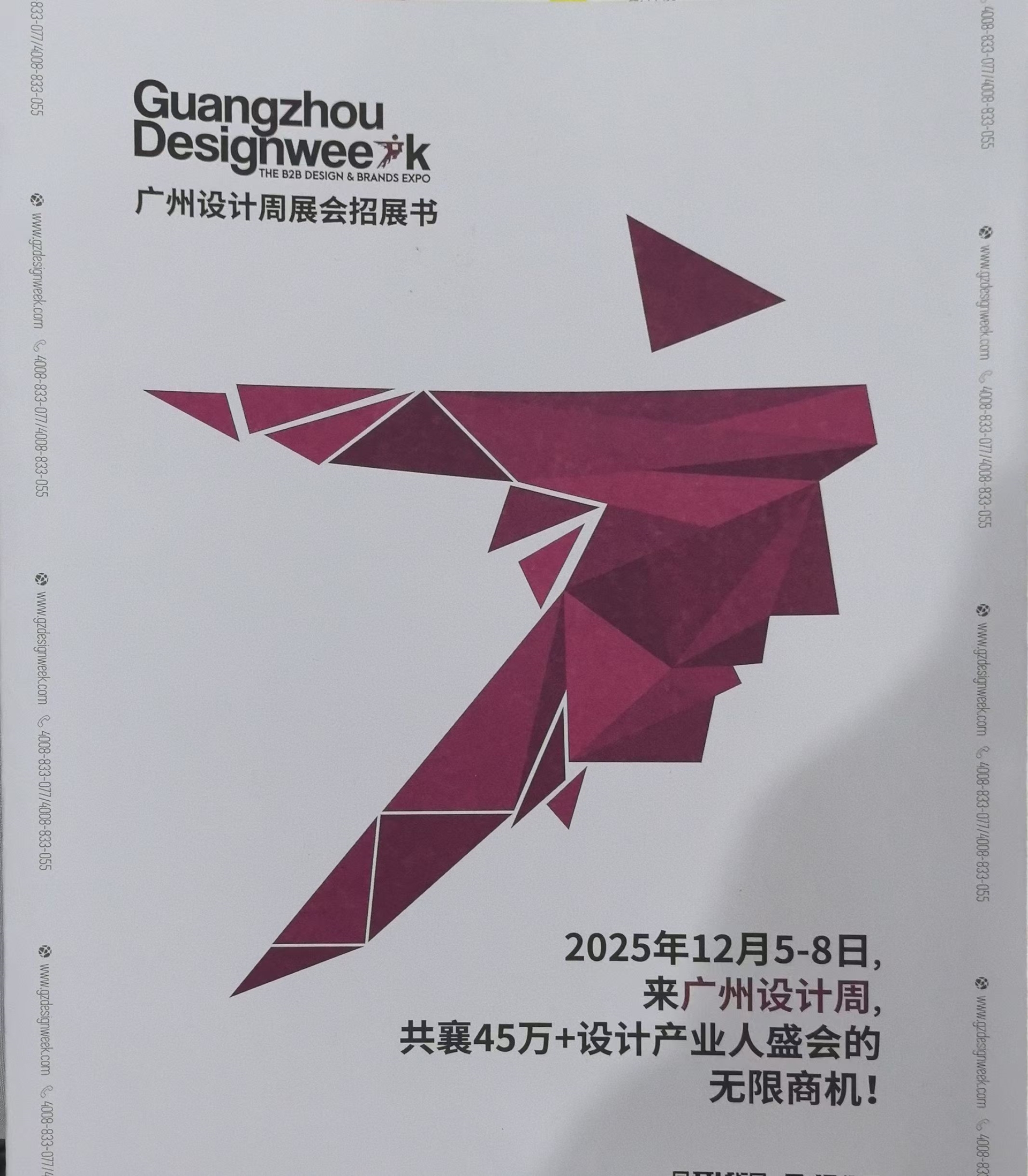 重磅官宣！设计界首张AI音乐集发布！理想家设计大赛启动，探寻人居理想范本！2025广州设计周相见！