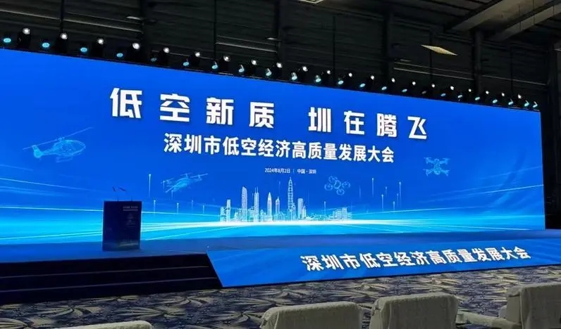 2025中国国际低空经济产业大会暨博览会4月闪耀深圳