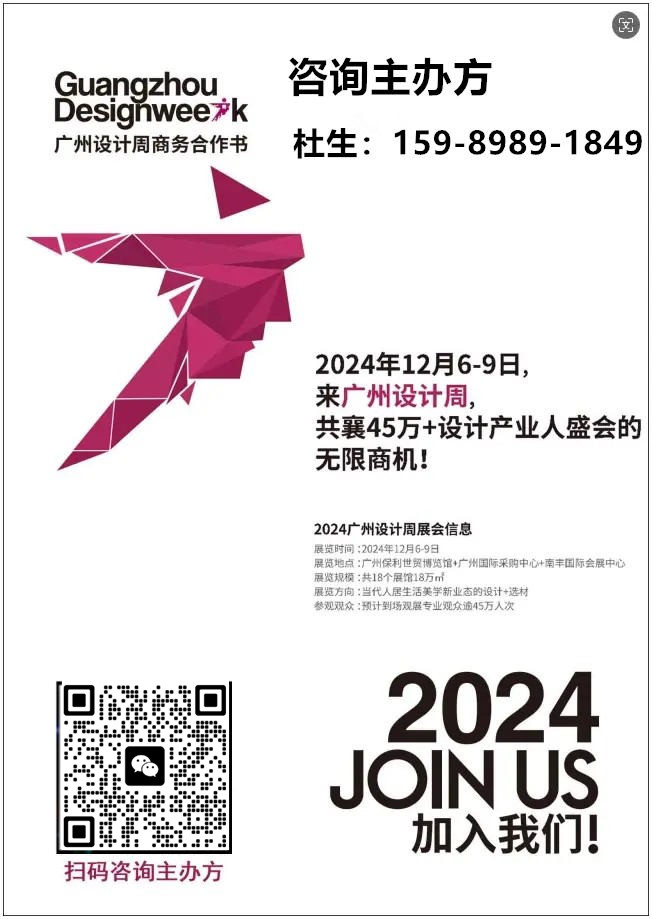 灵蛇献瑞20周年！2025广州设计周【祝您开工大吉！】