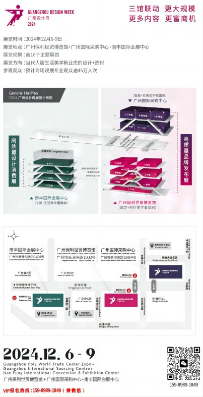 灵蛇献瑞20周年！2025广州设计周官网【三馆布局】