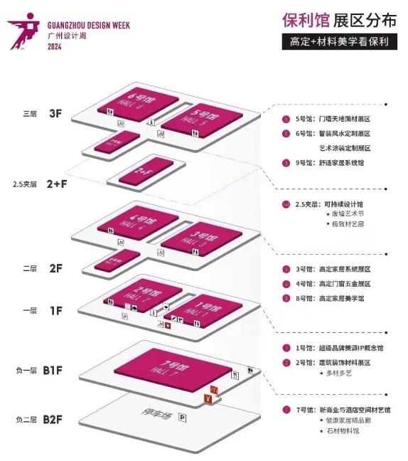 灵蛇献瑞20周年！2025广州设计周设计展【保利馆展览方向为——“高定+材料美学”】