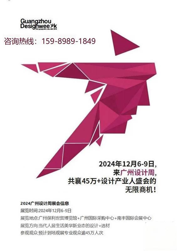 灵蛇献瑞20周年！2025广州设计周设计展【南丰国际会展中心的展览方向为“艺术+奢品美学看南丰”】
