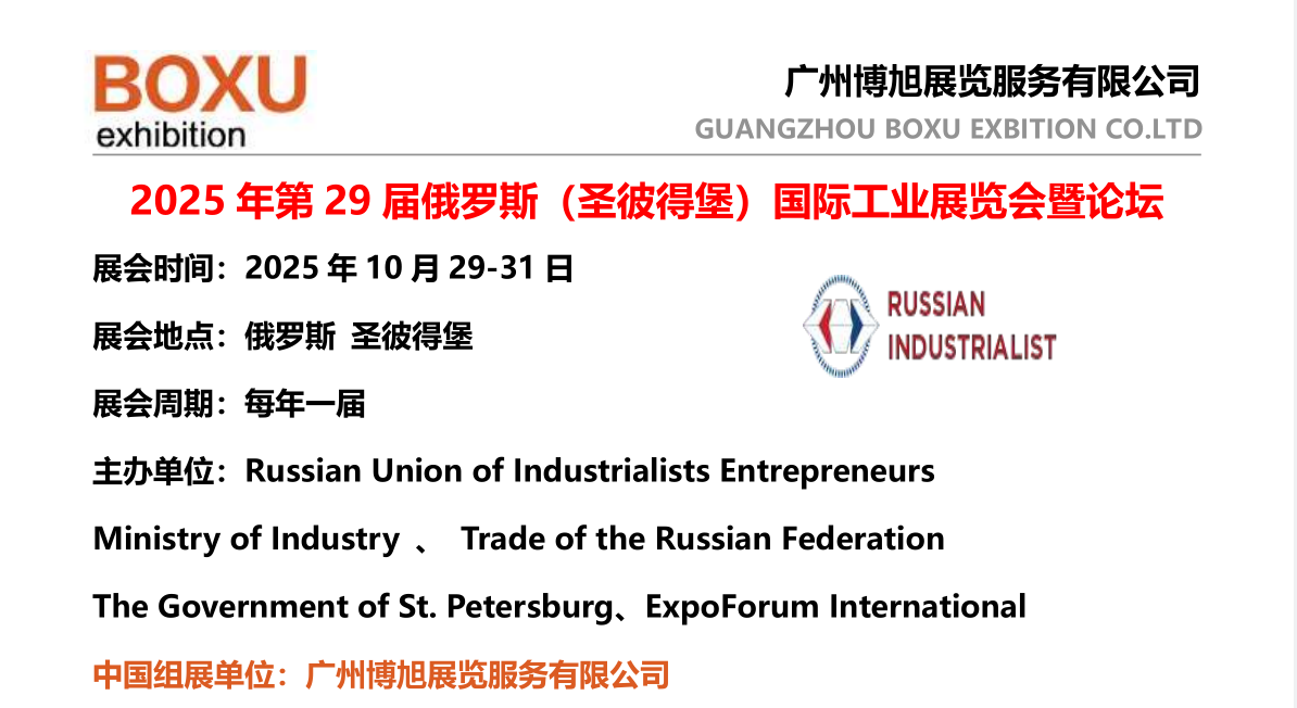 2025圣彼得堡标题3.png 2025圣彼得堡标题3.png