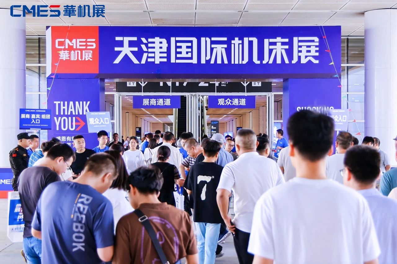 2025天津华机展：解锁北方机床行业新机遇