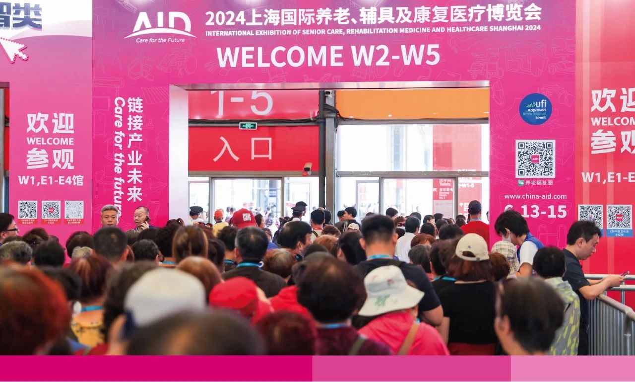 2025上海国际养老辅具医疗康复博览会