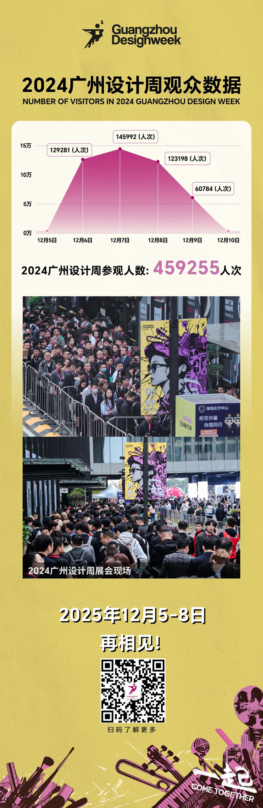 2025广州设计周德赛斯岩板重磅入驻！