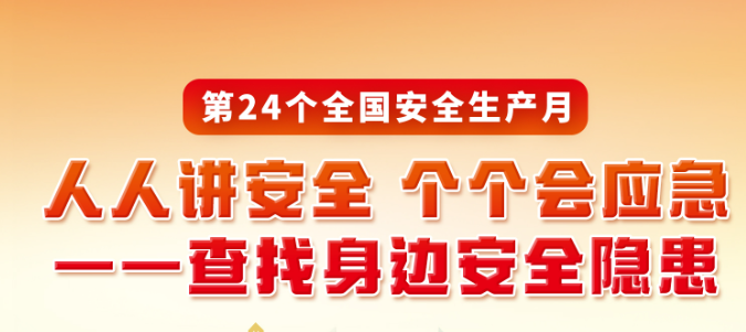 2025年全国节能宣传周宣教用品  宣教材料  宣教资料