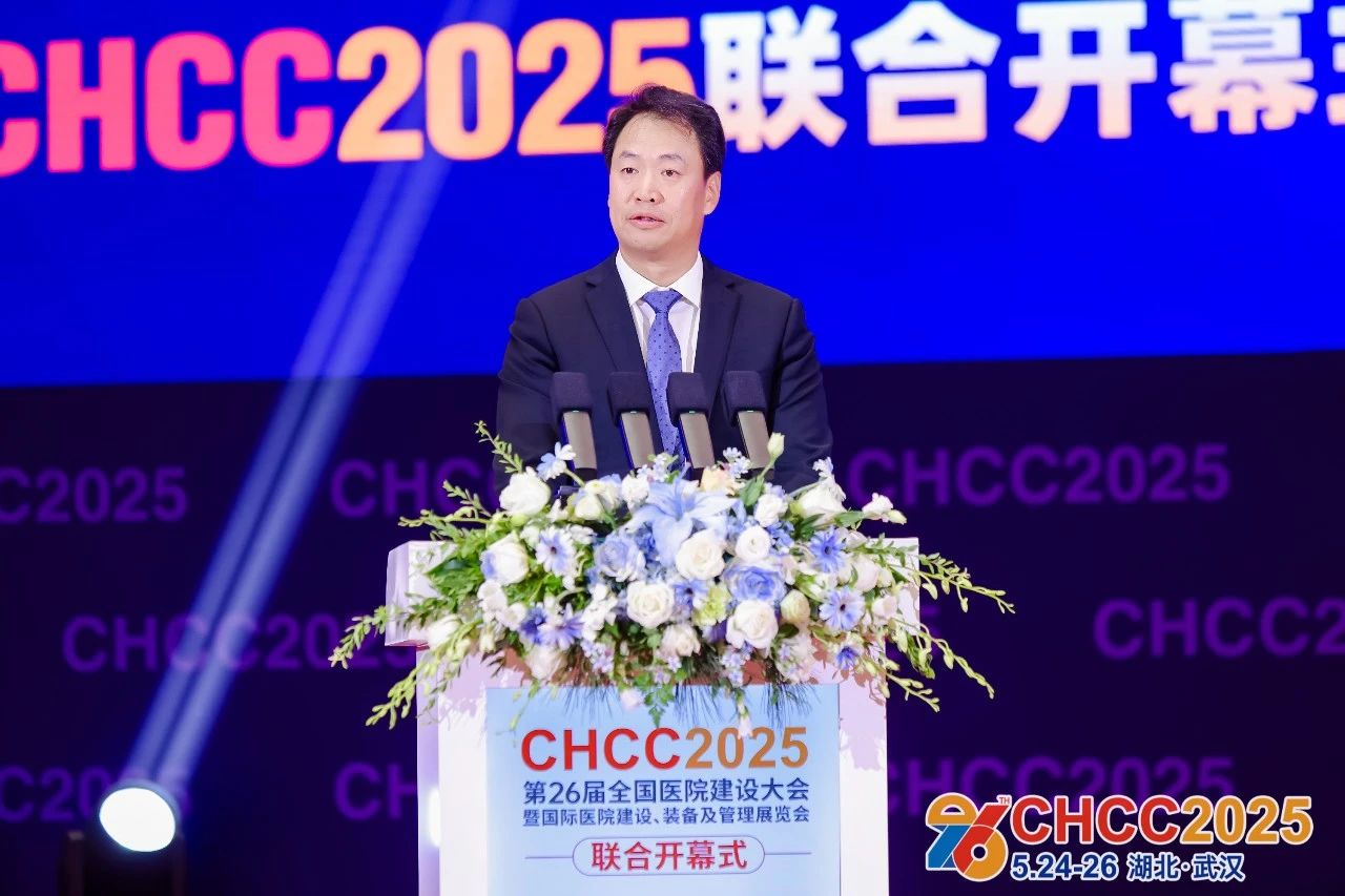 抢占先机！CHCC2026全国医院建设大会【医院智能化系统展区】展位预定火热开启，早鸟优惠不容错过！