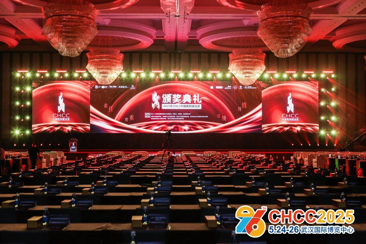 CHCC2026全国医院建设大会暨病区提升整体解决方案展览会【全球医院建设风向标品牌盛会】