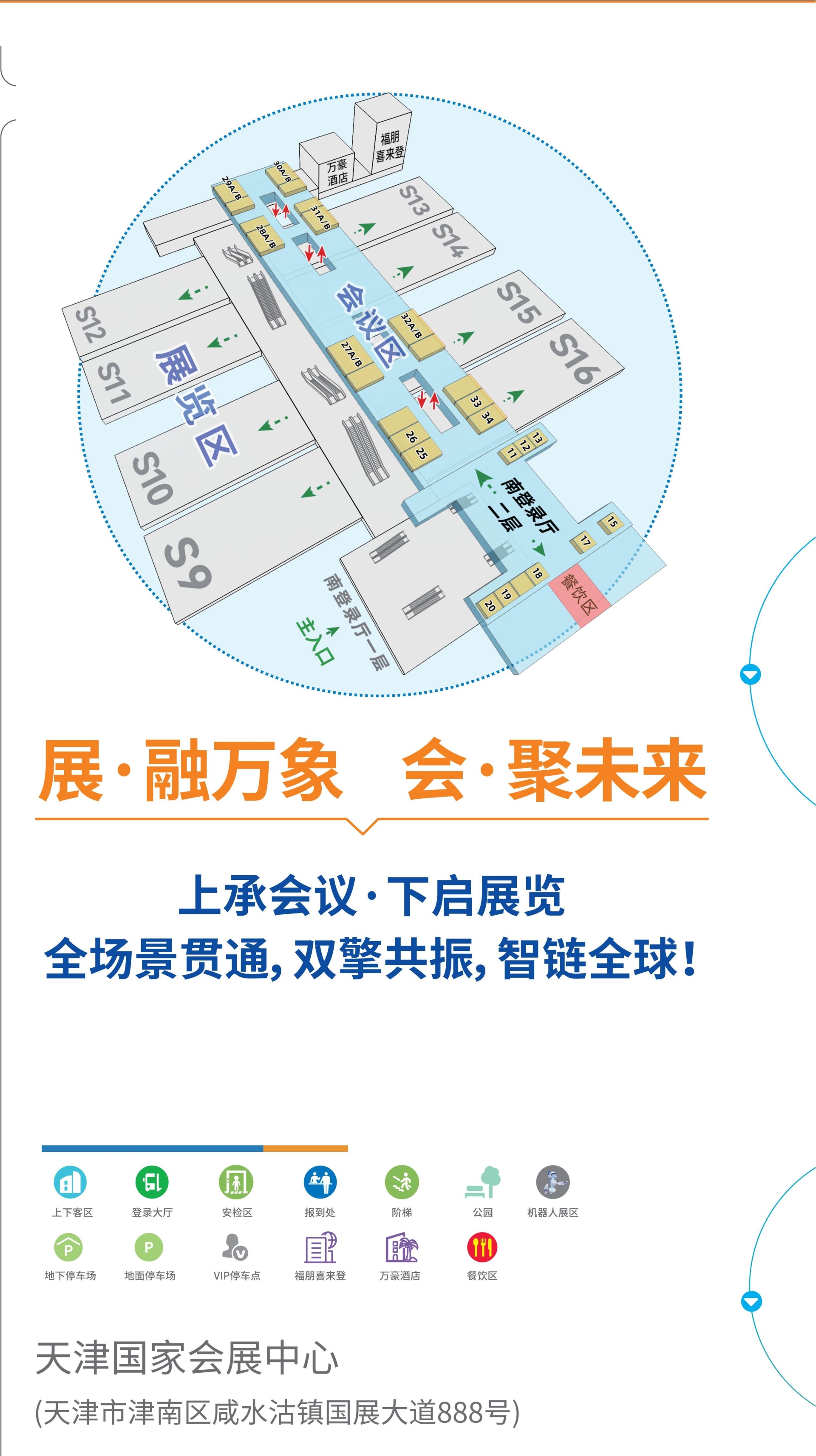 ​CHCC2026全国医院建设大会暨第27届天津国际医院建设装备及管理展览会【主办单位】