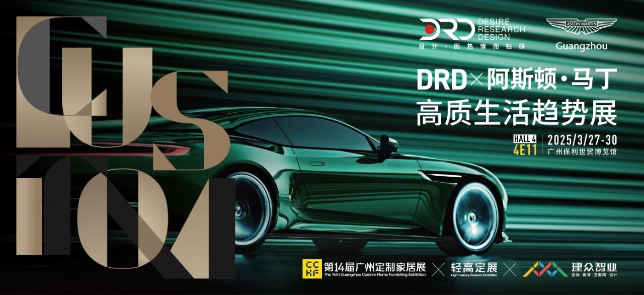 ​邀请函|2026第15届广州高质生活趋势展览会官网