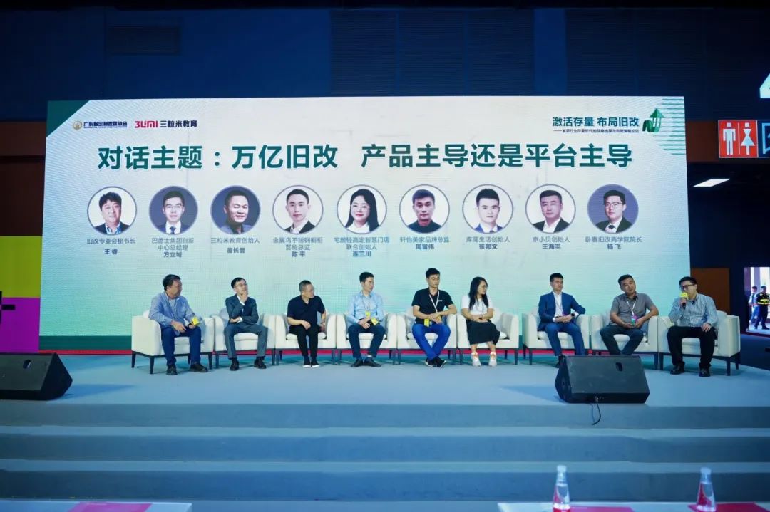 邀请函|2026第15届广州家居旧改主题展览会官网