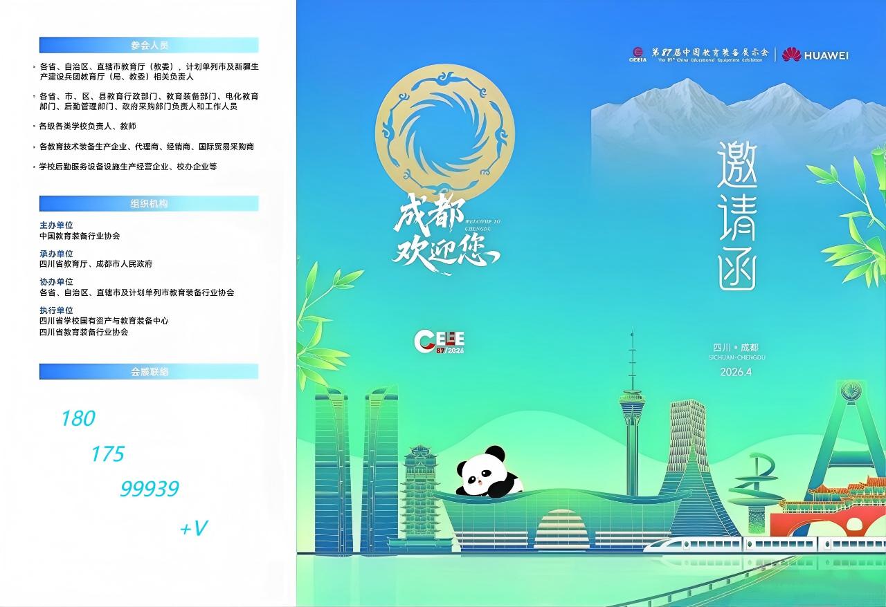 124-官方邀请函正面-1无二维码(1).jpg 124-官方邀请函正面-1无二维码(1).jpg