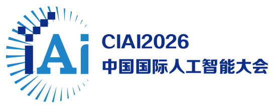 2026上海国际人工智能大会暨算力与算法大会及展览会