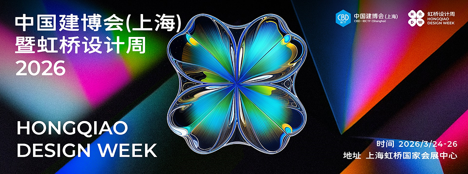 2026上海建博会：展位预定请咨询