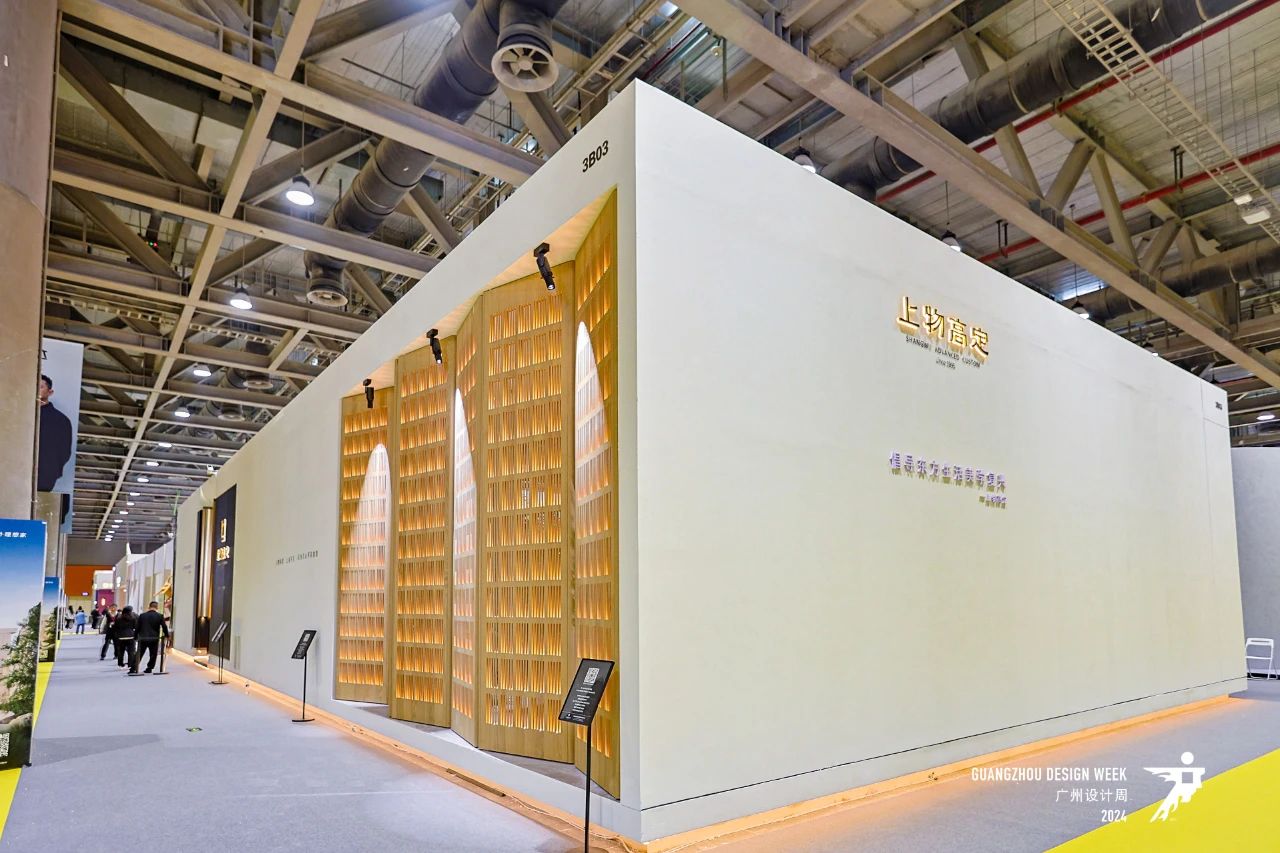 主办方报名-2026广州设计周[参展热线13066315998]广州高定展