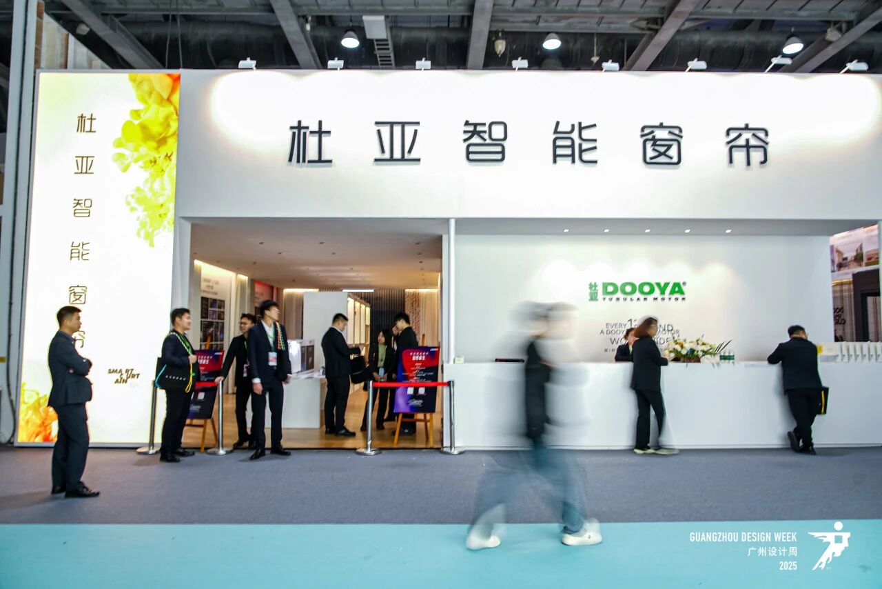 欢迎参加2026广州设计周（智能窗帘展览会）官方网站