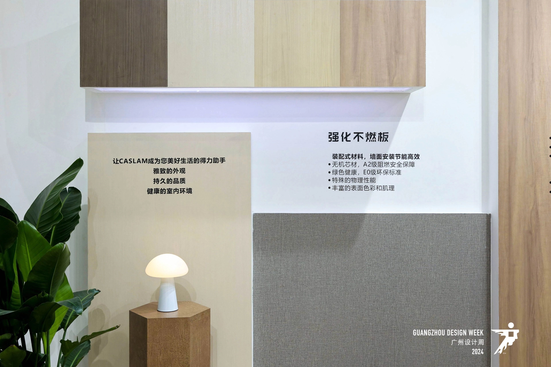 主办新发布-2026广州设计周[参展热线13066315998]2026装配式板材展