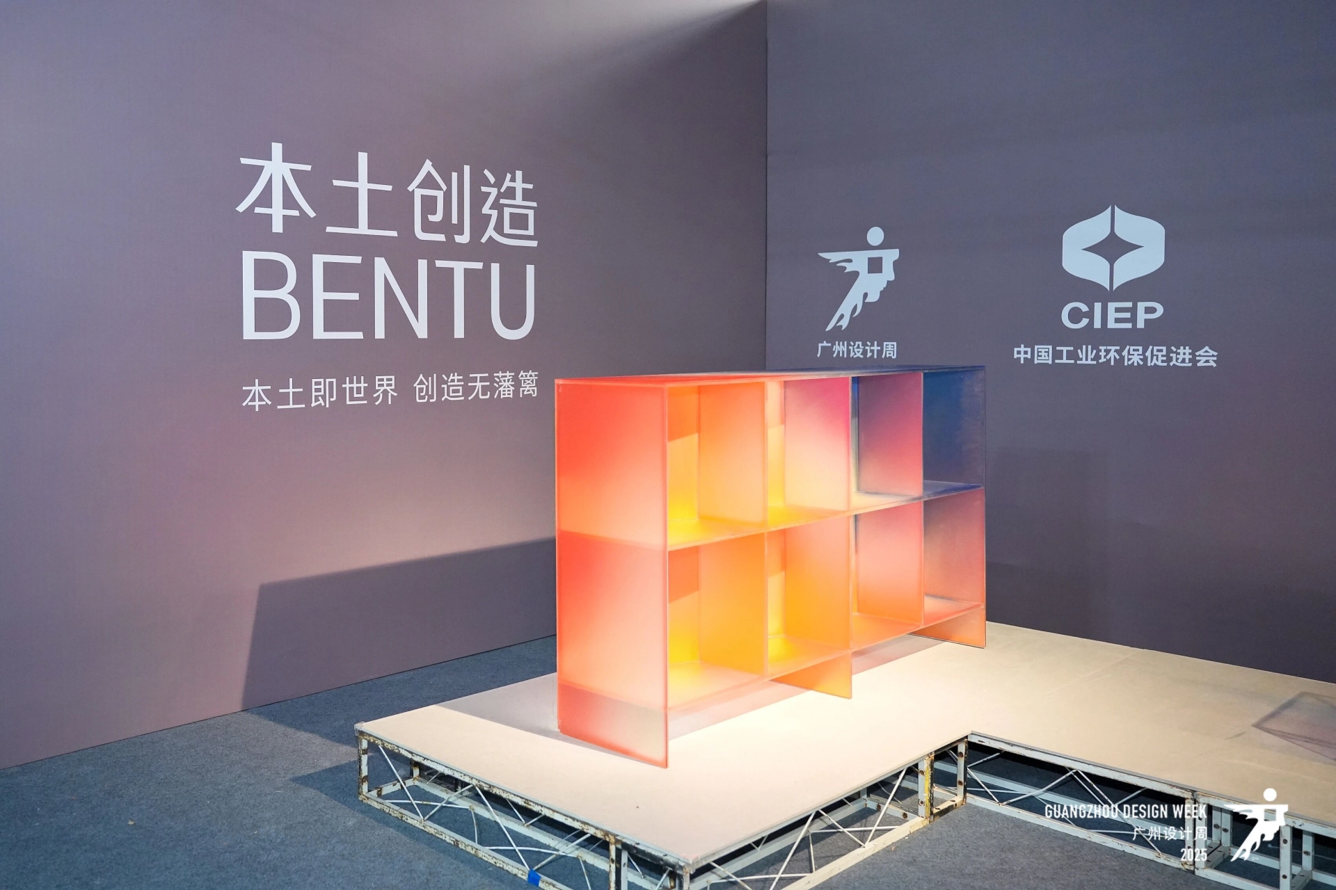 首页2026可持续设计实践展[杜生13066315998]广州设计周