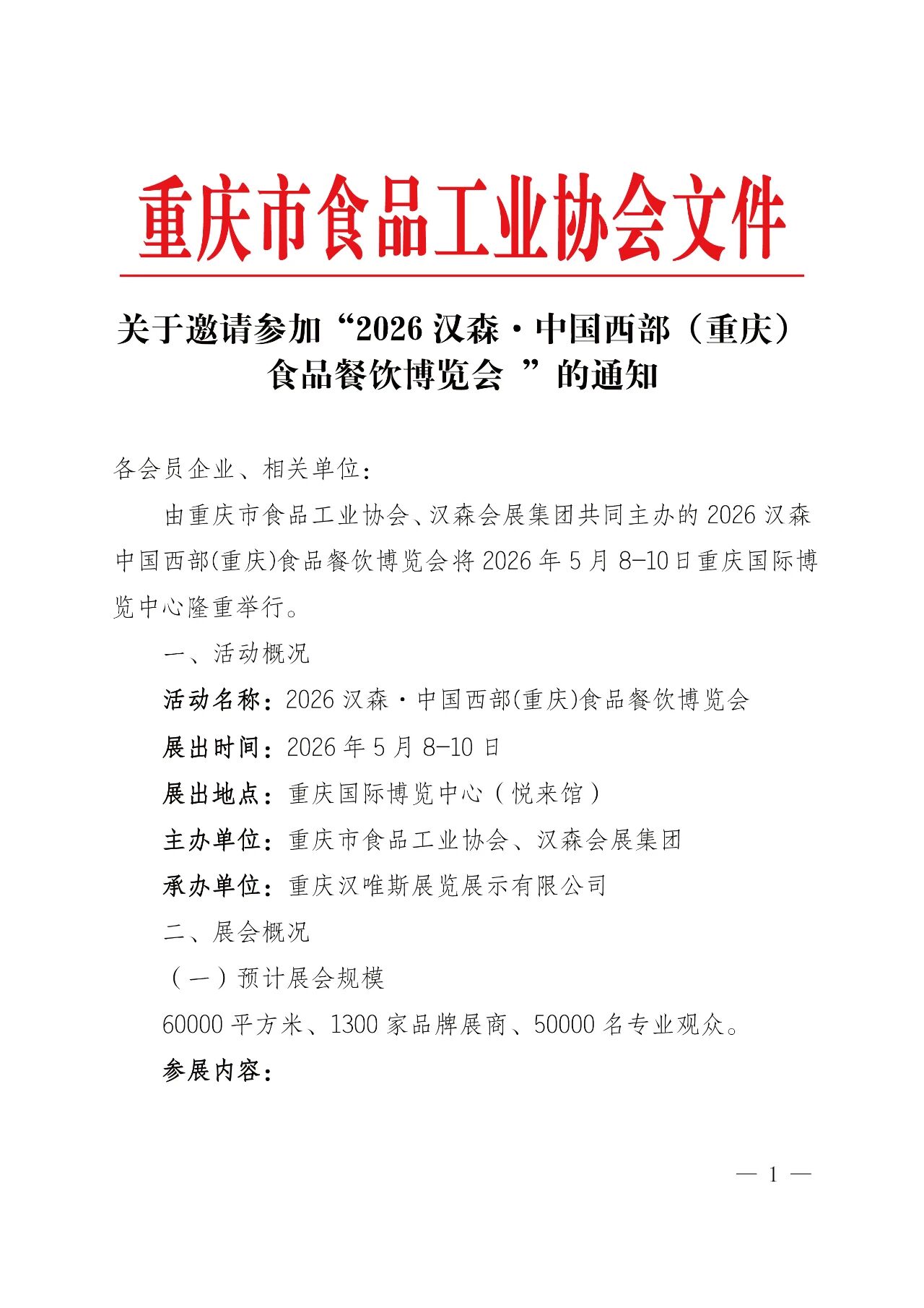 微信图片_2026-01-06_163219_966.jpg