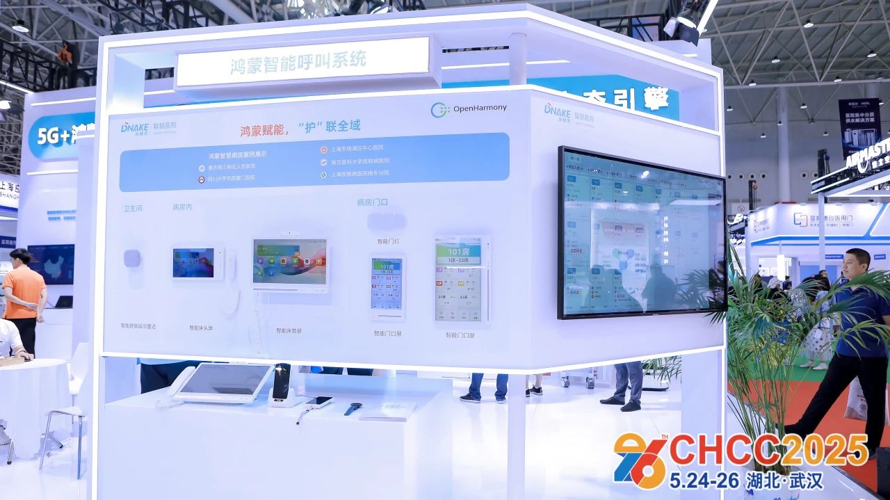 欢迎访问·2026全国医院建设大会(天津)智能呼叫系统展·主办网站