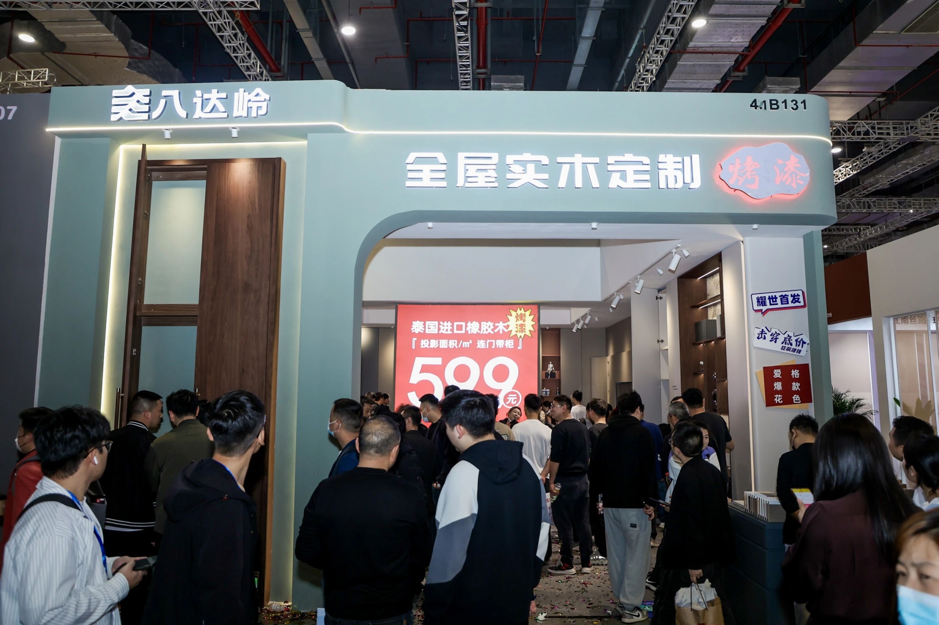 官方报名通知！2026中国建博会（广州）全屋实木定制展