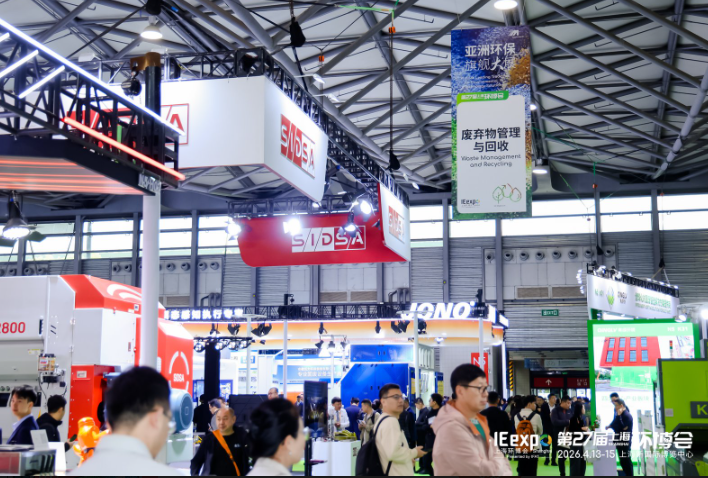 亚洲环保旗舰大展----2027第28届上海环博会（IE expo Shanghai 2027）