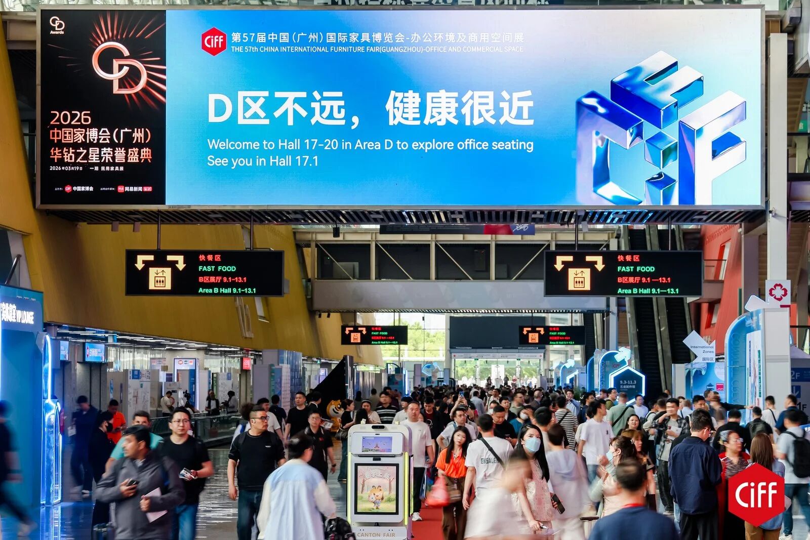 2027广州家博会（家具五金展）·家居供应链展