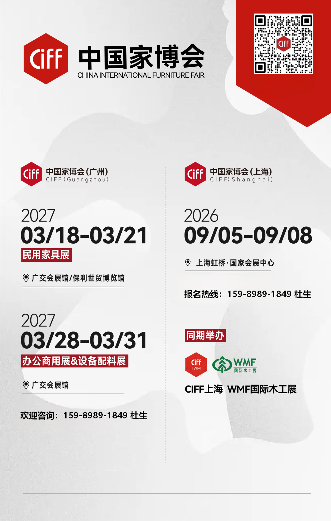 2027中国广州国际木工雕刻机博览会3月28举办